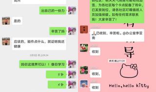 鄂州一家三口聊天记录 鄂州一家三口聊天记录