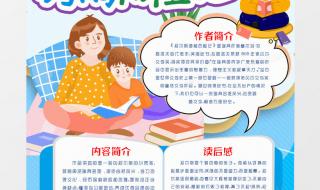 骑鹅旅行记思维导图 骑鹅旅行记思维导图