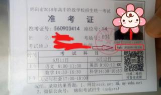 天津中考成绩查询网站入口