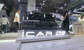 奇瑞icar03新能源2024价格 奇瑞icar03新能源2024价格