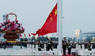 10月1日国庆升旗仪式