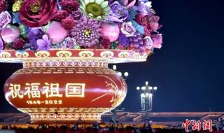 10月1日国庆升旗仪式